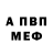 Первитин витя Sergo Breazy