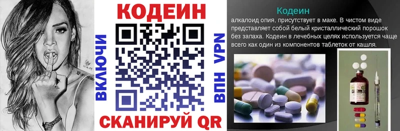 Кодеин напиток Lean (лин)  купить наркотики сайты  Талдом 